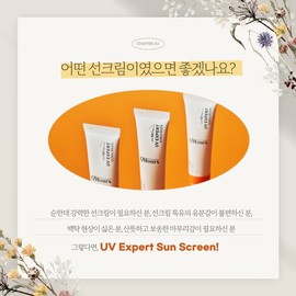 Moisture Double Car PDRN Sun Cream |SPF50 - (OU-0020) Expert Sun Screen / 촉촉 이중자차 PDRN 선크림 | SPF50 - (OU-0020) 엑스퍼트 선 스크린