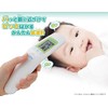 非接触式体温計(パピッとサーモ) NIR-01