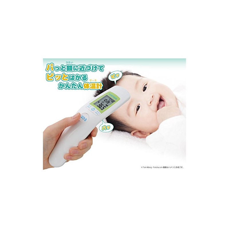 非接触式体温計(パピッとサーモ) NIR-01