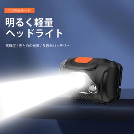 SecurityIng Headlight, High Brightness, Headlamp, 2-Pack, 250 Lumens, 4 Lighting Modes, IPX4 Waterproof, Red Sub-Light, Night Fishing, Mountain Climbing, Camping, Walks, Work, Outdoors, Disasters,