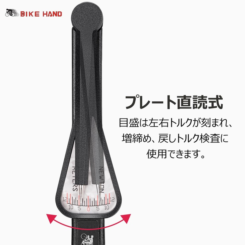 BIKE HAND Bicycle Torque Wrench Set, 1/4 inch (6.35 mm)