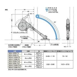 sugatune工業 Lamp Stamp sohutodaunsute- SDS – C100 – TV SDS – C100 W – TVZ