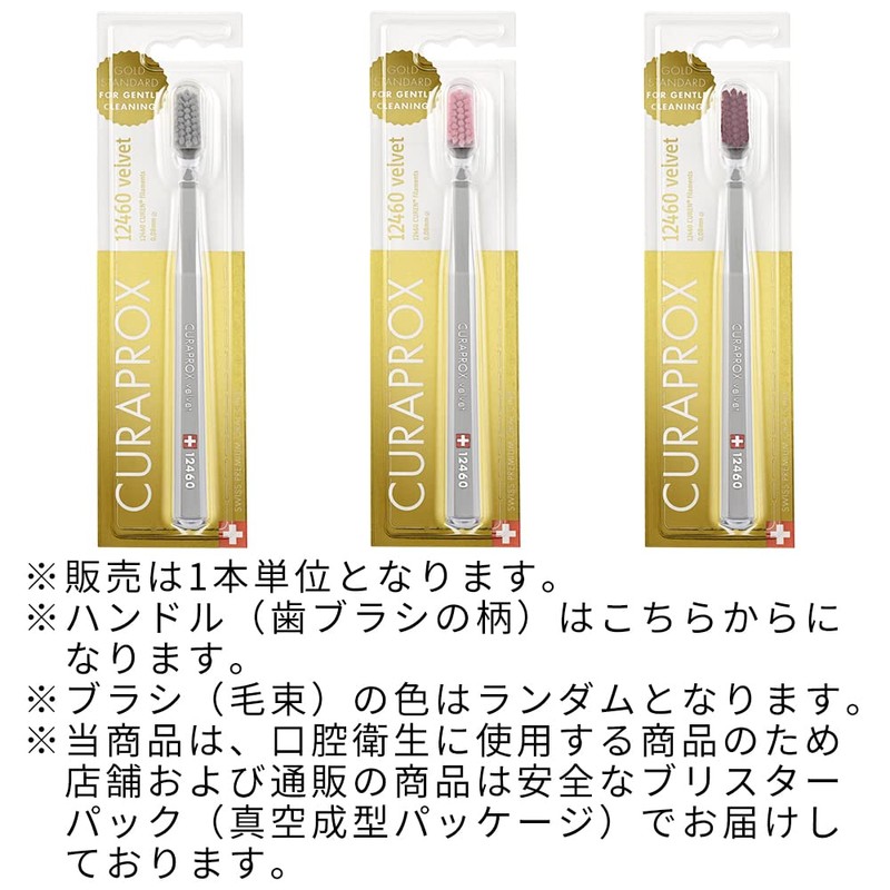 クラプロックス CS12460 歯ブラシ ベルベット ハンドルカラー (グレイ)