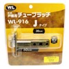 WAKI 技研 Door 襖 For Tubular Latch J Type BS60