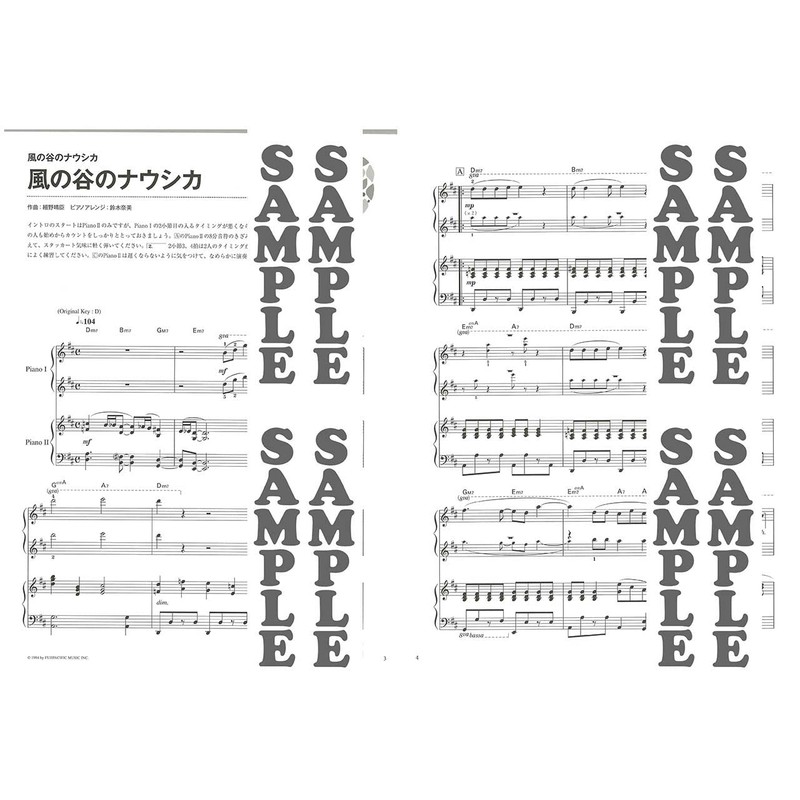 ピアノ連弾 初級×中級 両方主役の連弾レパートリー スタジオジブリ名曲集