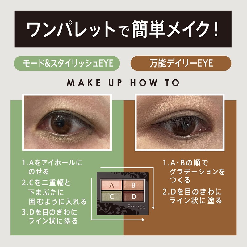 Rimmel Royal Vintage Eyes 020 Botanical Khaki.