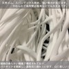 Flat Rubber for Masks, Width 0.16 inches (4 mm), Length