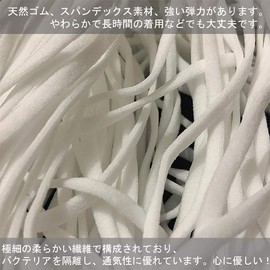 Flat Rubber for Masks, Width 0.16 inches (4 mm), Length 98.4 ft (30 m), Handmade Mask Rubber Cord, White, Elastic Cord, DIY, Sewing and Crafts