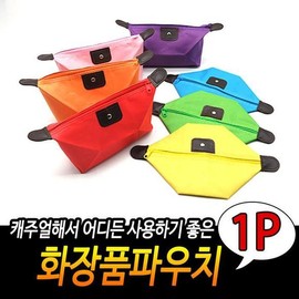Makeup pouch, cosmetic pouch, brush bag / 메이크업파우치 화장품파우치 브러쉬가방