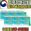 Skin Barrier Enhanced Milk Ceramide Collagen Vitamin C Stick Eating / 피부장벽강화 밀크세라마이드 콜라겐 비타민c 스틱 먹