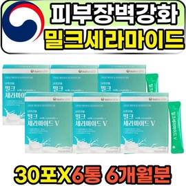 Skin Barrier Enhanced Milk Ceramide Collagen Vitamin C Stick Eating / 피부장벽강화 밀크세라마이드 콜라겐 비타민c 스틱 먹