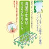 Laundry Drying Armoire Green Corner Hangers 16 Pinch Lightweight and