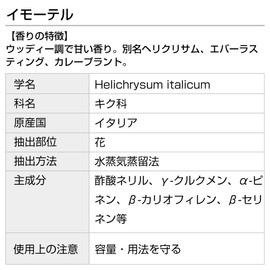 Immortel 10ml Incent Essential Oil Essential Oil