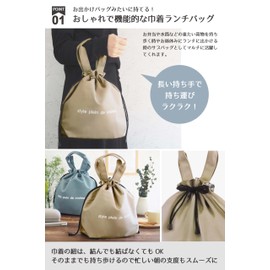 [style plein de couleur] Cold Insulated Lunch Drawstring Bag "Vertical Lunch Drawstring Bag" Lunch Bag Lunch Box Bag Lunch Bag (Also Can Be Used as a Cooler Bag for Shopping!) Lunch Bag (Trench)