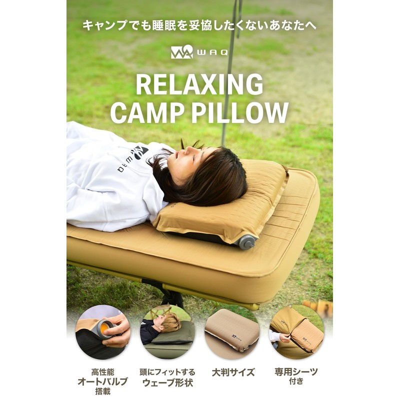 WAQ RELAXING CAMP PILLOW Relaxing Camp Pillow waq-rcp1-olive (Olive)