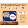 Eyelash Extension Cream Remover 0.4 oz (10 g) Cream Type