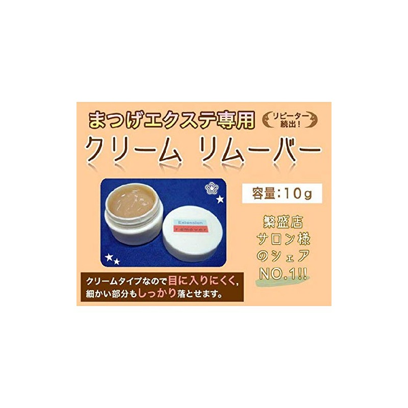 Eyelash Extension Cream Remover 0.4 oz (10 g) Cream Type