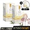 [Onsale] Rosemary extract and other complex marigold efficacy / [온세일]로즈마리추출물