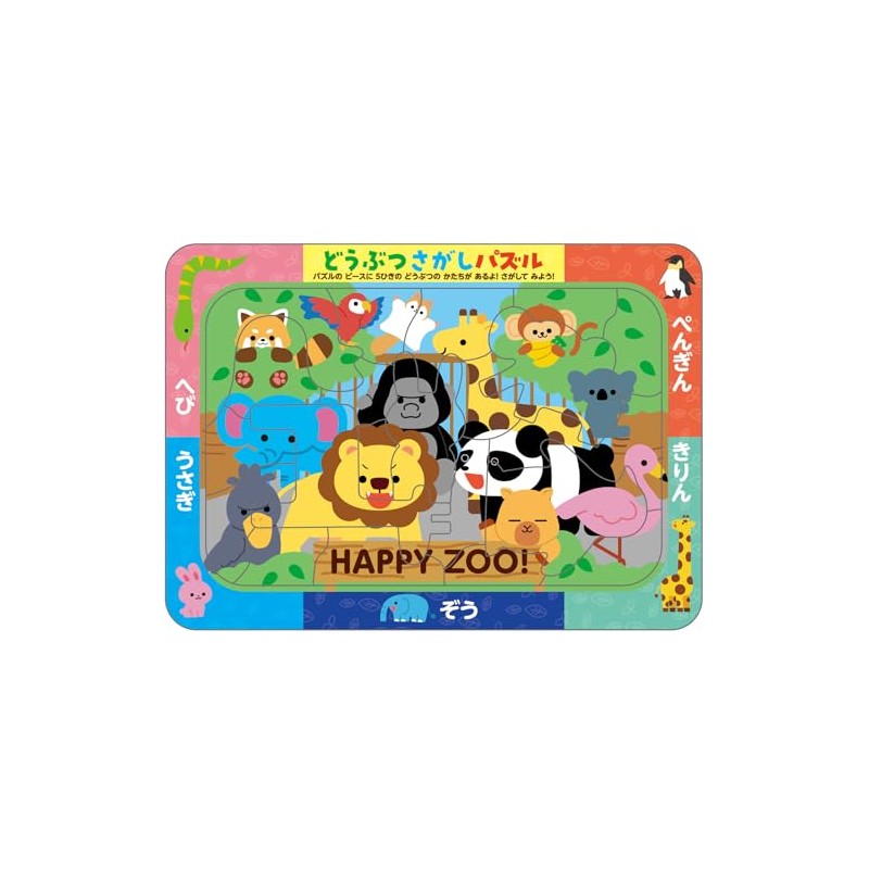 Artec 21770 Animal Searching Puzzle