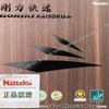 Nittaku Table Tennis Racket Replacement Flat Rubber Table Tennis Rubber Black