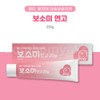 Bosomi Ointment 20g / 보소미 연고 20g x 2개 엉덩이