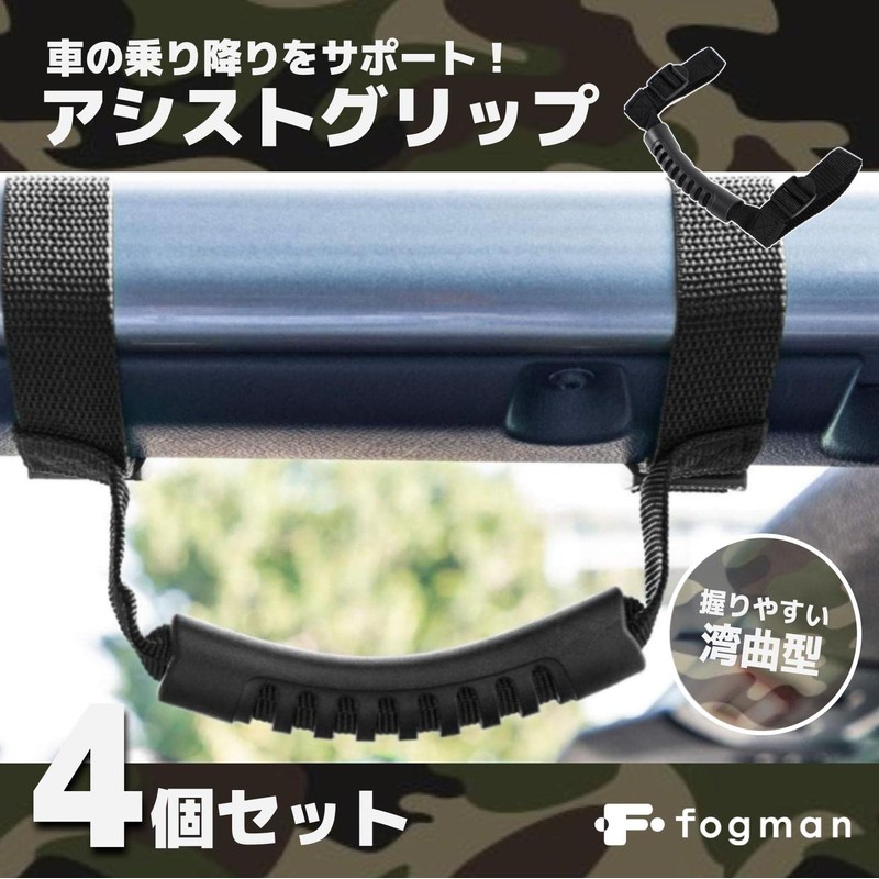 fogman Jeep Assist Grip Grab Handle Auxiliary Handle Roof Support