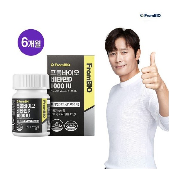 From Bio Vitamin D 1000IU 60 tablets x 3 bottles/6