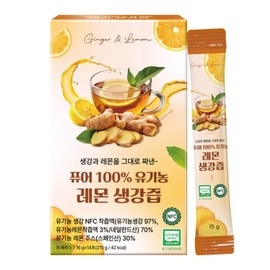 Pure 100% NFC Organic Lemon Ginger Juice 14 Pouches x 1 Box (Total 14 Pouches) / Ginger Tea Lemon Ginger Ginger Shot / 퓨어 100% NFC 유기농 레몬 생강즙 14포 x 1박스 (총 14포)  생강차 레몬진저 진저샷