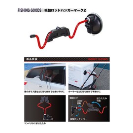 Prox PX985RK Suction Cup Rod Hanger Mark 2, Red/Black