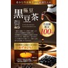 Gojigen Kenkido Gojigen Kokujido Black Soybean Tea Bag Made in