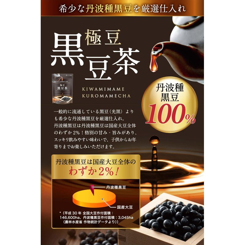 Gojigen Kenkido Gojigen Kokujido Black Soybean Tea Bag Made in