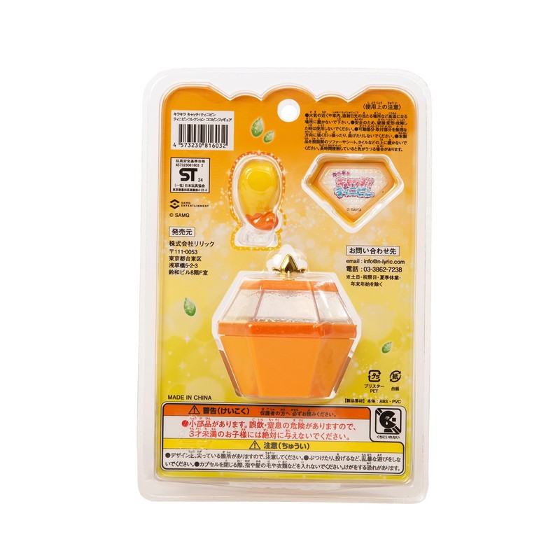 Lyric Glitter Catch! Tinipin Collection, Royaltini Pin, Coco Pin, For