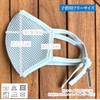 Matthewr Mesh Mask for Kids, Sports Mask, Junior, Easy to