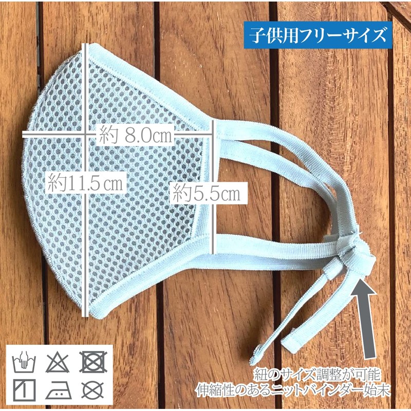 Matthewr Mesh Mask for Kids, Sports Mask, Junior, Easy to