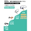 Bluetooth Earphones, 2023, Air Conductive Earphones, Industry's First Ultra Lightweight