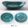Marusankondo Mino Ware Fave 240 Deep Plate, Green, Deep Plate