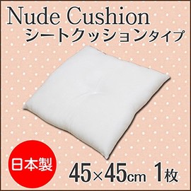 [Made in Japan] Nude cushion "seat cushion type" Size: 17.7 x 17.7 inches (45 x 45 cm) (#9507819)