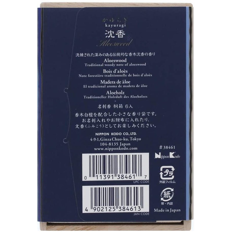 [Bulk Purchase] Itchy Incense Business Card Incense Paulownia Box, 6