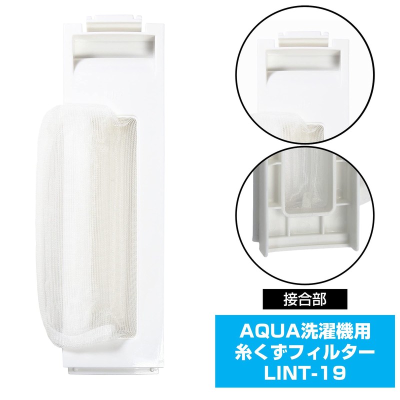 Aqua LINT-19 / 3012216424500 Washing Machine Lint Filter