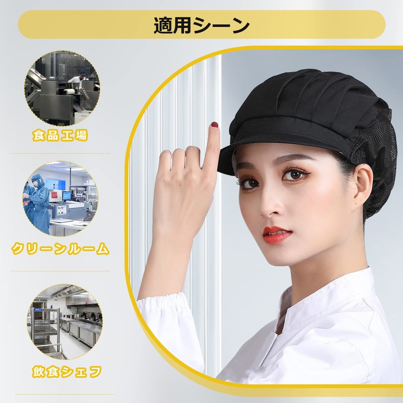 Friendship Hygiene Cap, Sanitary Cap, Set of 9, Work Hat,