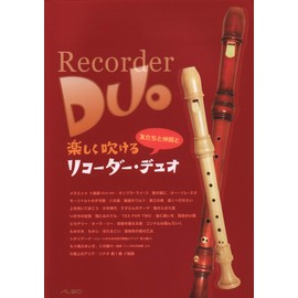 楽しく吹ける リコーダーデュオ