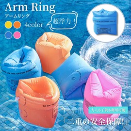 Arm Rings Set of 2 Arm Buoy Arm Helper Arm Floats Swim Aid Swimming Aid for Kids Adult Wrist Floats (Hot Pink)