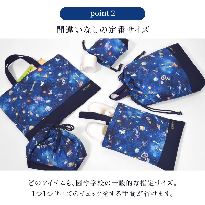 COLORFUL CANDY STYLE 入園・入学5点セット キルティング (レッスンバッグQ/シューズケースQ/体操服袋/お弁当袋/コップ袋) ディープネイビー N8131300