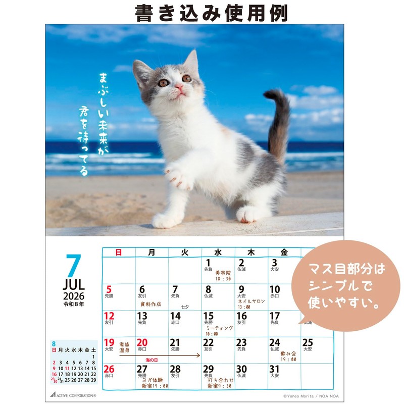 Active Corporation 2026 Wall Calendar CAT Monthly 26ACL-06, Starts January