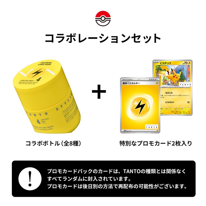 Pokemon Card Collaboration Nakano Styling Tanto Wax 5 POs
