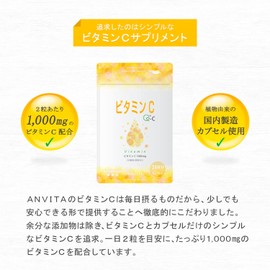 アンビータ ビタミンC 1000㎎ 31日分（62粒）イギリス産Q®-C 国内製造 着色料・香料・保存料無添加 ANVITA
