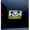 nc-smile Panda Reflective Peep Sticker "Children on Board" Prevention of