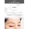ORBIS Cleansing Off Cream Makeup Remover Hyaluronic Acid Eyelash Wet