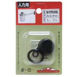 Safety 3 Ladle Sprayer Gasket Set for 3.3 gal (1.2 L)