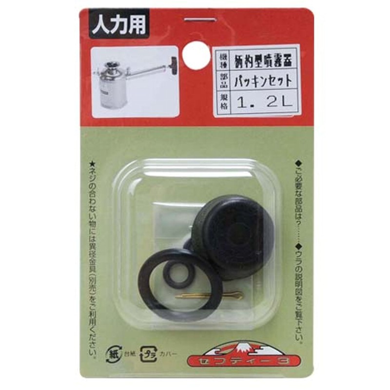 Safety 3 Ladle Sprayer Gasket Set for 3.3 gal (1.2